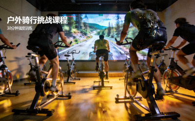 动感单车室内骑行课程，模拟户外骑行挑战